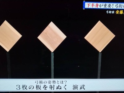 試割板