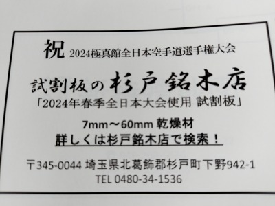 大会協賛